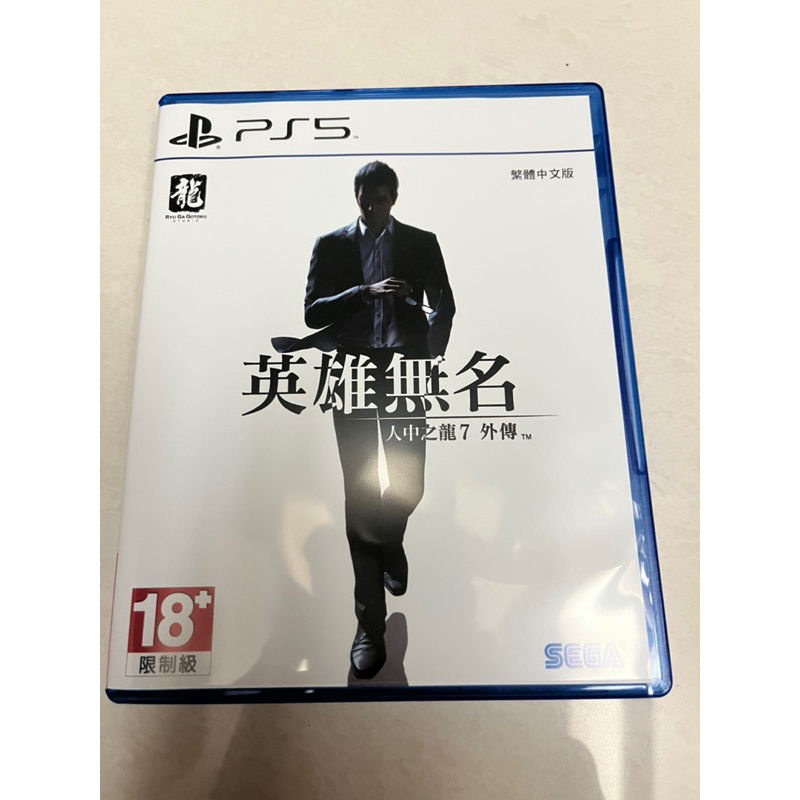 ps5 人中之龍7外傳 中文版9.999成新