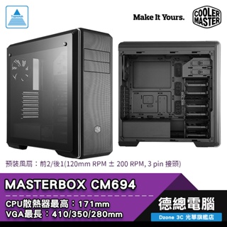 Cooler Master 酷碼 MASTERBOX CM694 電腦機殼 透側版 CPU最高171mm 光華商場