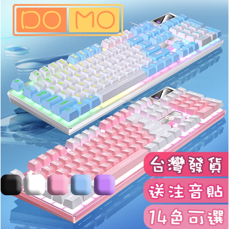 "台灣發貨" 薄膜鍵盤 送注音貼 電競鍵盤 發光鍵盤 遊戲鍵盤 辦公鍵盤 鍵盤 機械鍵盤手感