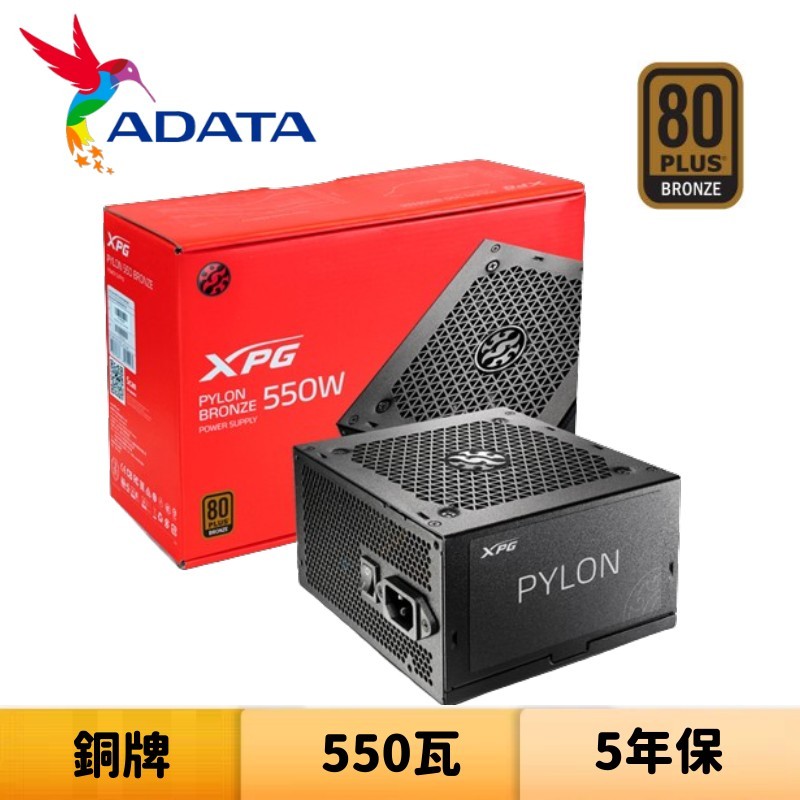 ADATA 威剛 XPG CORE PYLON 550W 550瓦 銅牌 電源供應器