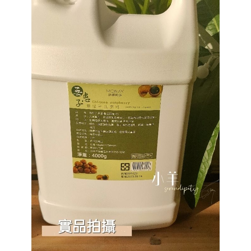 🍀小🐑羊賣場🍀含醋洗碗精（沒醋味喔）4000ml/五桶貨寄800免運