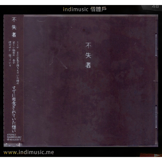 灰野敬二的價格推薦- 2026年10月| 比價比個夠BigGo