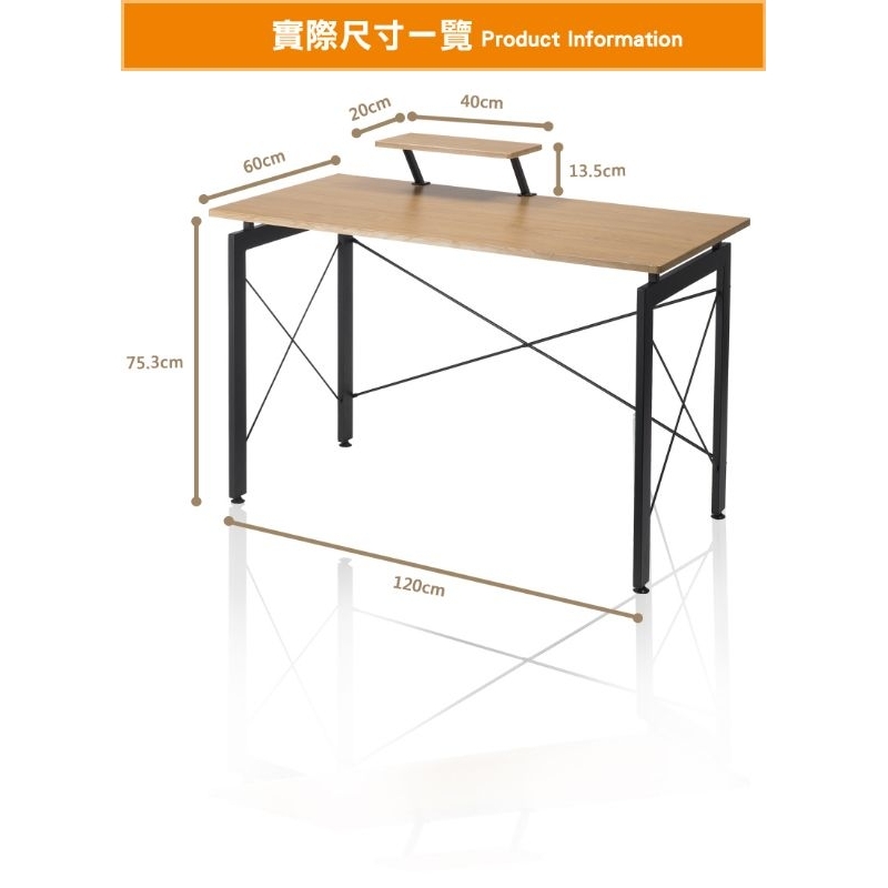 特力屋新傑若米平面書桌二手電腦桌辦公桌/木質調/碳鋼