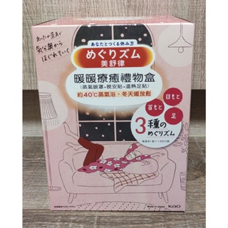 COSTCO-花王美舒律暖暖療癒禮物盒26片裝(蒸氣眼罩15片+蒸氣晚安貼5片+蒸氣溫熱足貼6片) 聖誕禮物 交換禮物