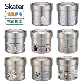 日本正品 skater 600ml 輕量不鏽鋼 保溫保冷罐 便當湯罐