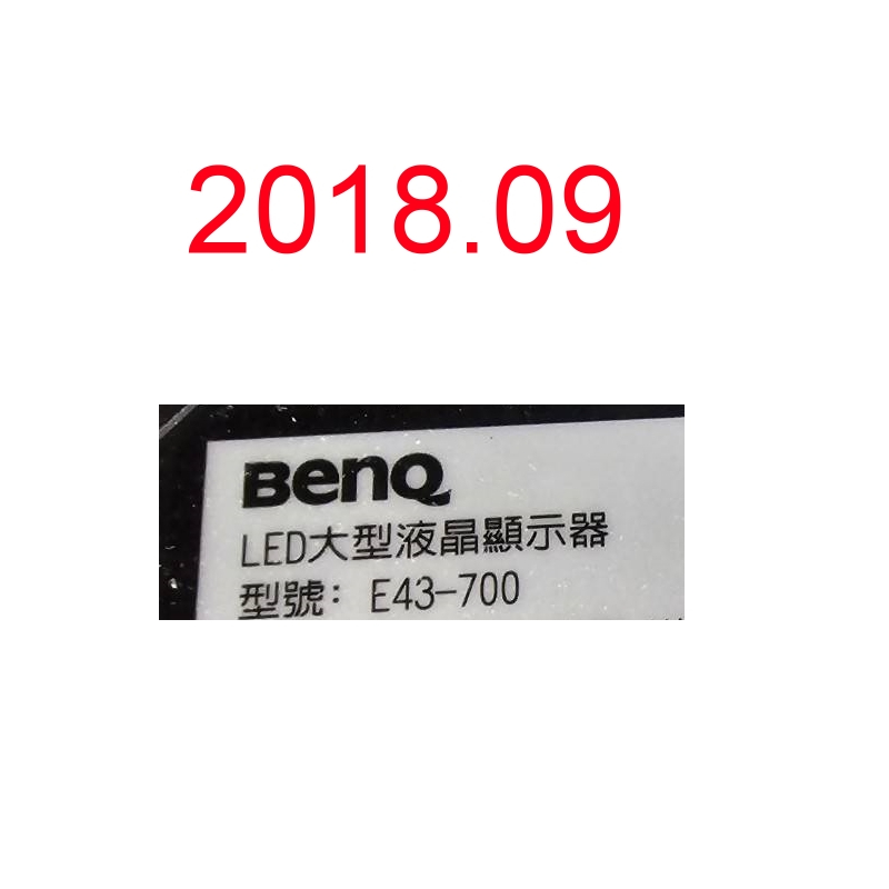 【尚敏】全新訂製 BENQ 明基 E43-700 LED電視燈條 直接安裝