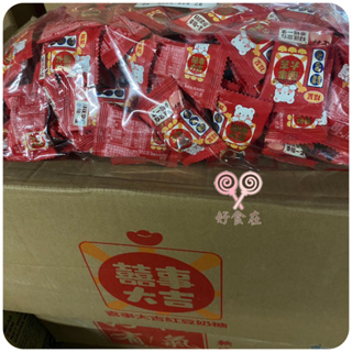 【好食在】 喜事大吉紅豆奶糖 3000g 【鄉春 蓬萊寶島味覺百撰】 紅豆奶糖 糖果 軟糖 奶素 馬來西亞