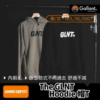 【彈藥庫】Gallant Outdoor®️ The GLNT Hoodie 帽T（黑/灰）（M/L/XL/XXL）