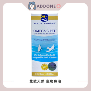 Nordic Naturals 北歐天然 寵物魚油 60ml 適合貓和小型犬 滴劑 Omega-3 pet 【家一】