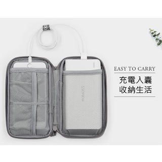 baona BN-E003 行動電源收納包(單層)可放手機 與行動電源 收納包 數據線收納包 充電線收納 手機收納