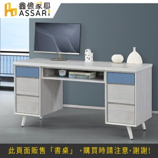 ASSARI-英格嵐5尺書桌(寬150x深56x高76cm)