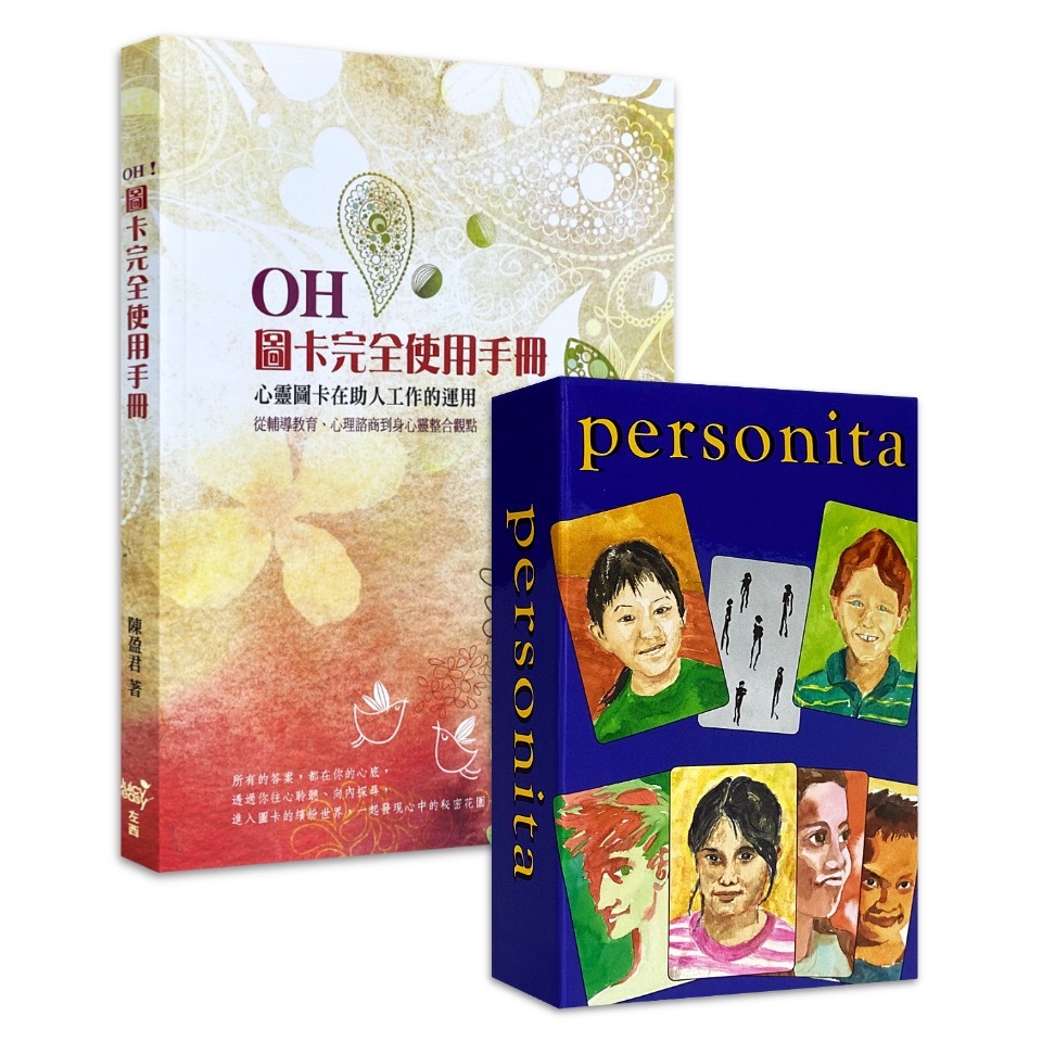 O11【佛化人生】年輕人像卡 Personita – OH卡系列德國原廠進口+ OH！圖卡完全使用手冊」送中文電子檔