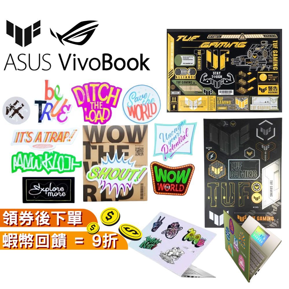 華碩 ASUS VivoBook TUF GAMING 電競 貼紙 標籤貼 玩家共和國 主機版貼紙 筆電貼紙 行李箱貼紙