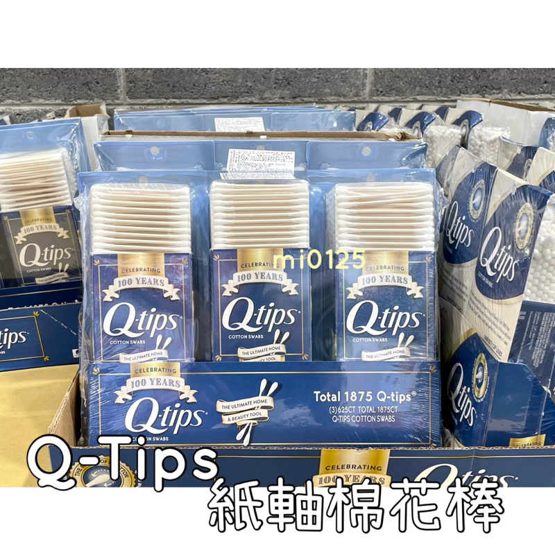 ((好市多現貨))2026🎀Q-Tips 紙軸棉花棒(625支/盒) QTIPS 100% 純棉棉花棒