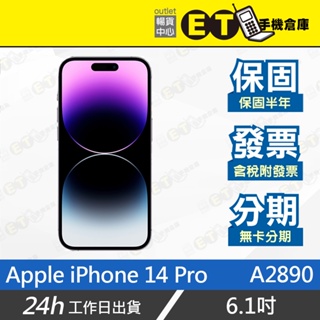 公司貨★ET手機倉庫【福利品 Apple iPhone 14 Pro 128G】A2890（蘋果 5G 動態島）附發票