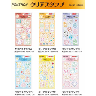日本進口 寶可夢 皮卡丘 透明印章組 壓克力印章 手帳 卡片 diy 印章配件 手帳印章 矽膠印章 透明印章 拼貼印章