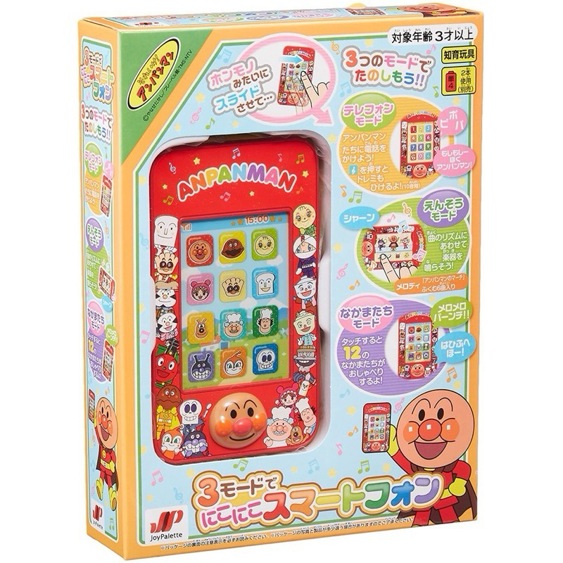 春日部🇯🇵日本代購 正版麵包超人玩具 麵包超人電話 麵包超人智慧型手機 麵包超人玩具 麵包超人手機