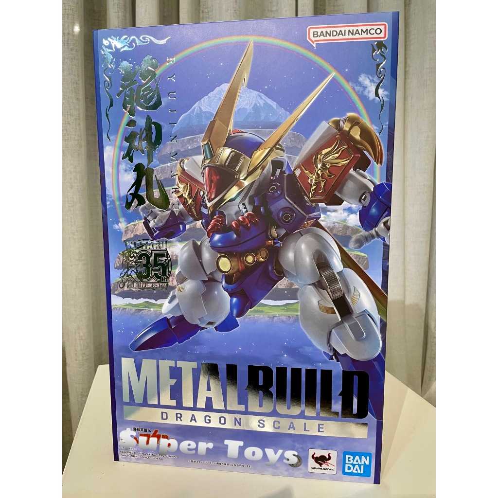 《$uper Toys》全新現貨 代理 METAL BUILD MB 龍神丸 35周年紀念版 可動 合金 公仔 模型