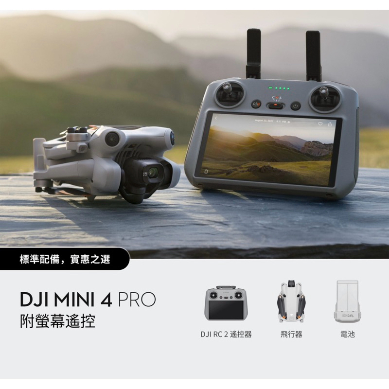 [台中柯達行］DJI Mini 4 Pro 系列 公司貨 免運費💳