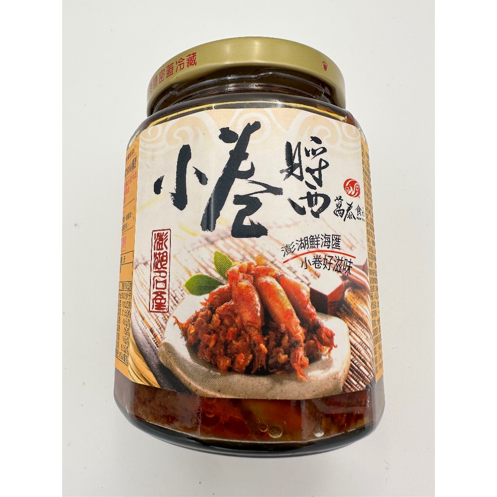 萬泰食品小捲醬 澎湖 伴手禮