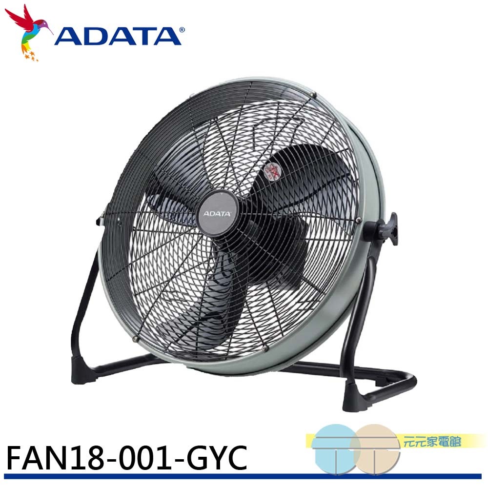 (領劵95折)ADATA 威剛 18吋(45MC) DC直流馬達渦流扇 FAN18-001-GYC