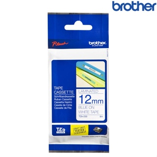 【含稅店】Brother兄弟 TZe-233 白底藍字 標籤帶 標準黏性護貝系列 (寬度12mm) 標籤貼紙 色帶