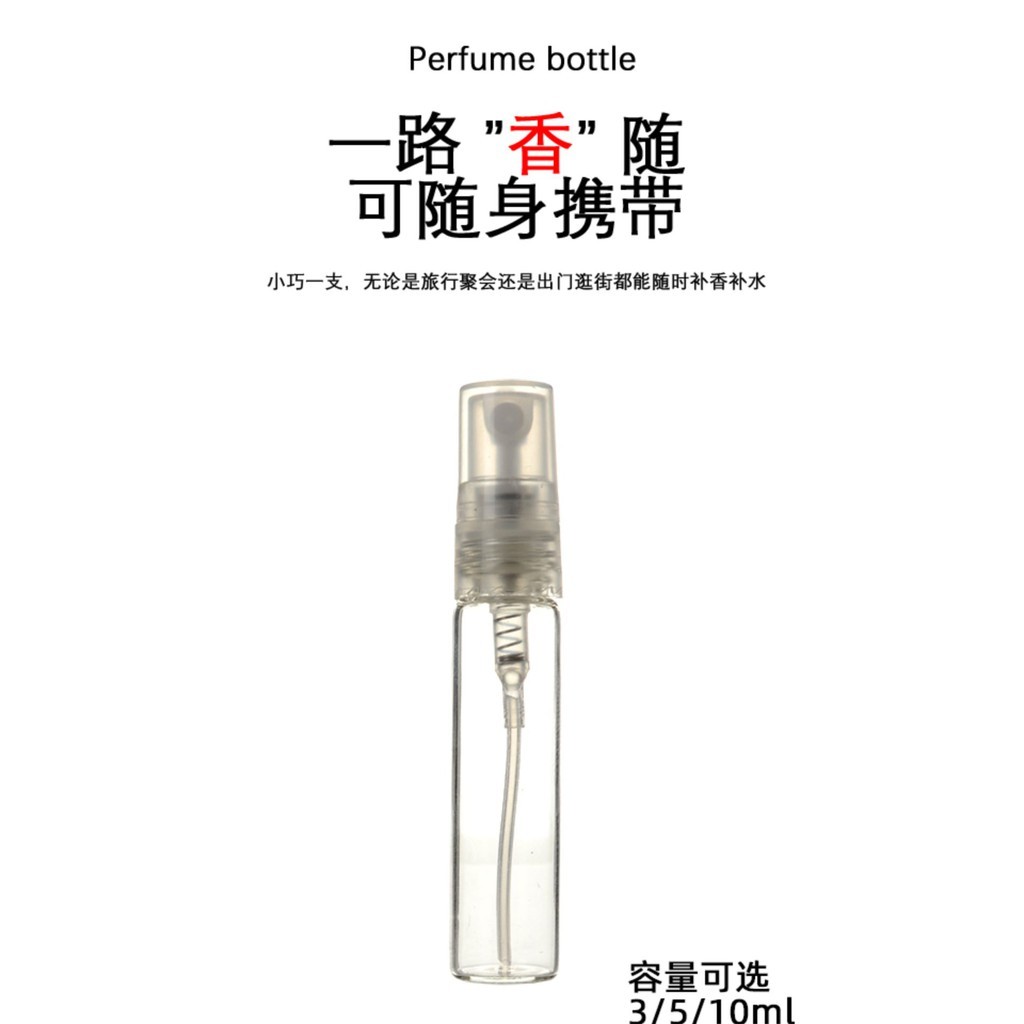 玻璃噴霧瓶透明5ml 10ml分裝瓶 香水瓶  噴霧瓶 試用瓶 酒精噴霧瓶 噴壺 噴罐 酒精噴瓶 樣品瓶  漏斗 量杯