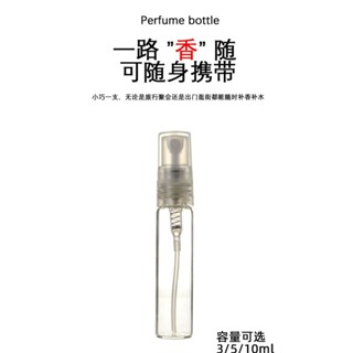 玻璃噴霧瓶透明5ml 10ml分裝瓶 香水瓶 噴霧瓶 試用瓶 酒精噴霧瓶 噴壺 噴罐 酒精噴瓶 樣品瓶 漏斗 量杯