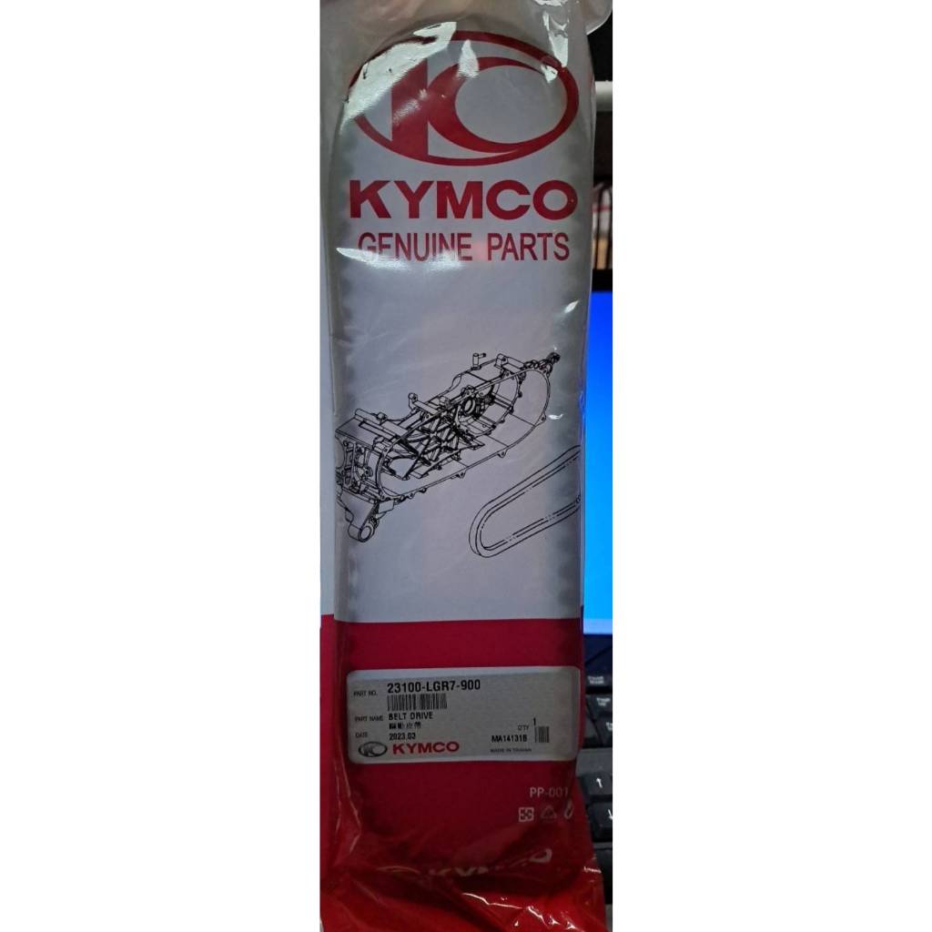KYMCO 光陽 原廠皮帶LGR7 G5 超5 125 150噴射