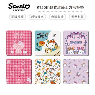 三麗鷗 Sanrio 軟式珪藻土吸水杯墊 (2入組) Hello Kitty 隔熱墊 正版授權【5ip8】KT0218