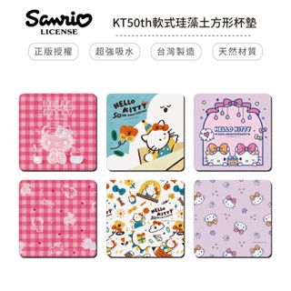 三麗鷗 Sanrio 軟式珪藻土吸水杯墊 (2入組) Hello Kitty 隔熱墊 正版授權【5ip8】KT0218