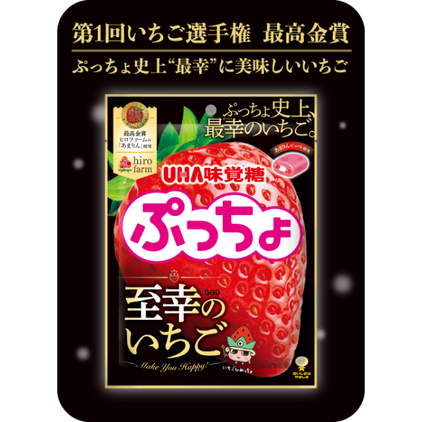 【即期品】味覺糖 UHA 噗啾至幸 草莓糖 草莓嗨啾 草莓軟糖 草莓季 日本草莓 百菓屋  日本零食 天母 團購