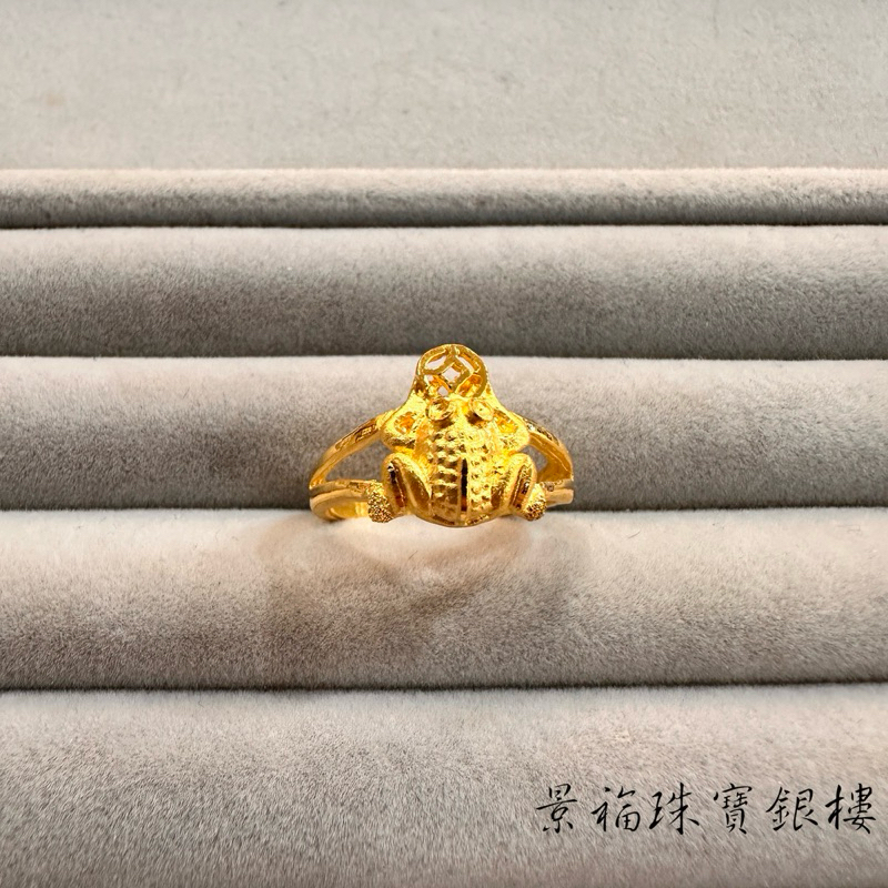 景福珠寶銀樓✨純金✨黃金戒指 金蟾蜍 造型 戒指 仁