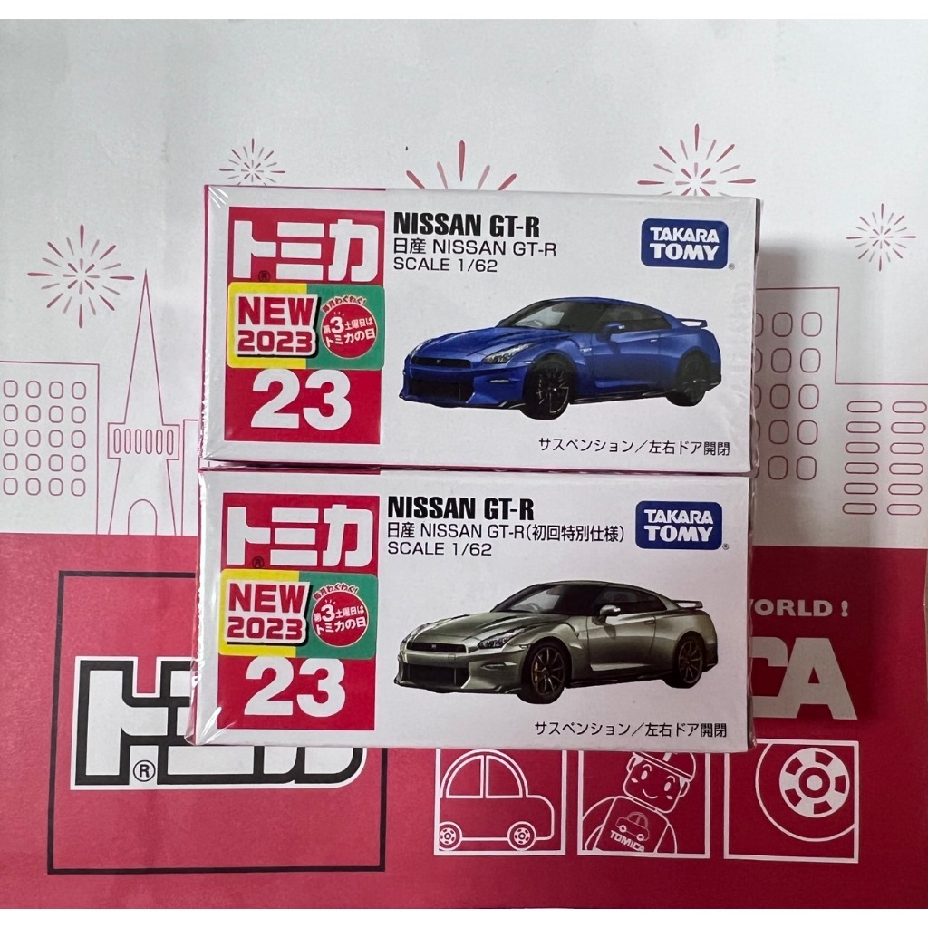 TOMICA 23 NISSAN GT-R  初回特別仕様+一般  有新車貼 (全新封膜未拆) ＊現貨＊