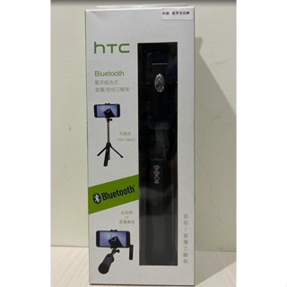 【芭爸時尚生活館】HTC藍牙自拍棒 自拍桿
