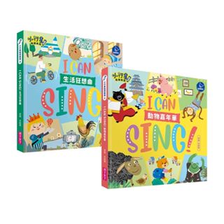 I CAN SING！動物×生活的16首音樂經典(共2冊)-親子天下-小行星幼兒誌編輯部-在路上書店