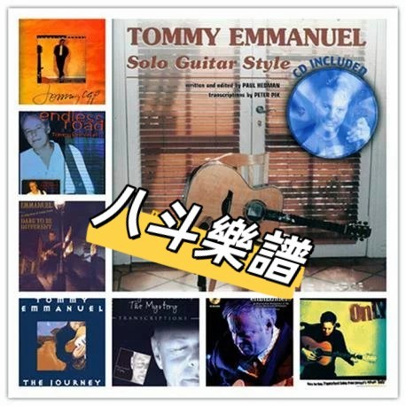 電子樂譜 Tommy Emmanuel湯米指彈吉他曲譜八套木吉他指彈獨奏演奏帶示範py