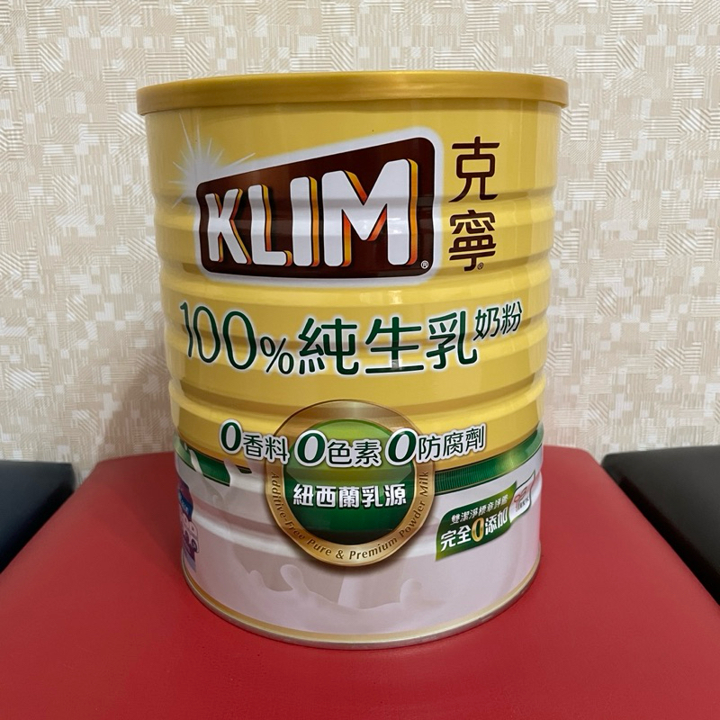 克寧100%純生乳奶粉2.2公斤