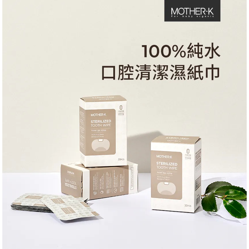 【MOTHER-K】100%純水口腔清潔濕紙巾