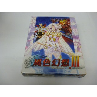 風色幻想3 風色幻想三+遊戲使用手冊+3光碟 +10 張書籤