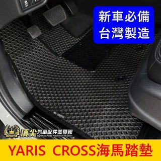 TOYOTA豐田【YARIS CROSS海馬腳踏墊】臺灣製造 專車專用 防水腳踏墊 蜂巢地墊 黃金地毯 鬆餅腳踏墊