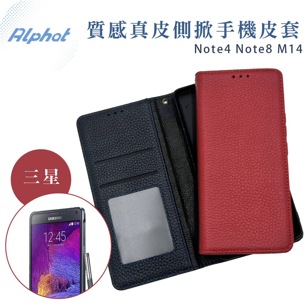 Note4 Note8 M14 質感真皮 三星Samsung側掀手機皮套