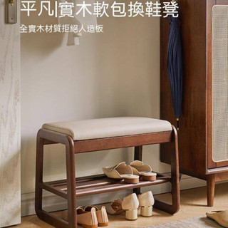 換鞋凳 鞋凳 鞋架 收納架 玄關換鞋凳 凳子 椅子 小實木換鞋凳門口家用入戶鞋凳 穿鞋凳 長條凳鞋架 軟包凳子 可坐鞋櫃