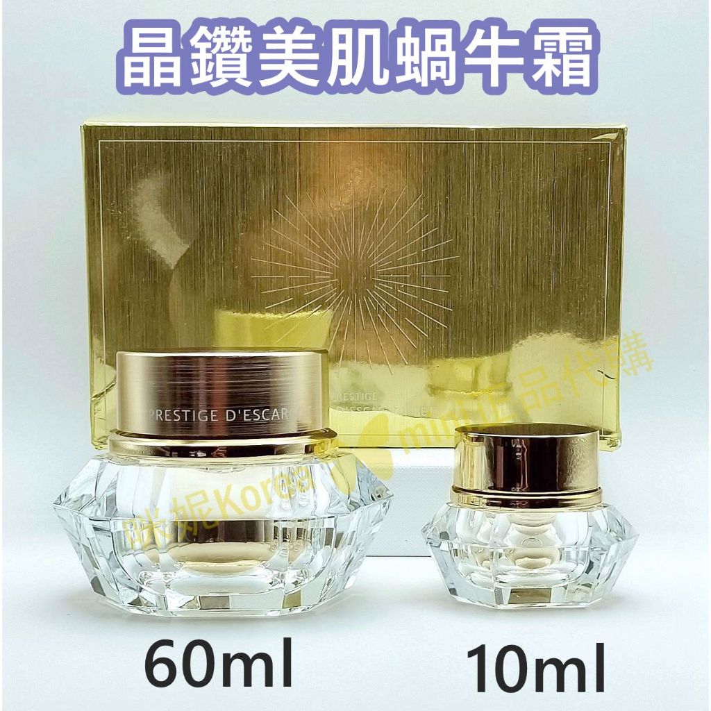 ♥️咪妮韓國美妝代購499免運♥️ it's skin 伊思 2X升級版 晶鑽美肌蝸牛霜 10ml / 60ml