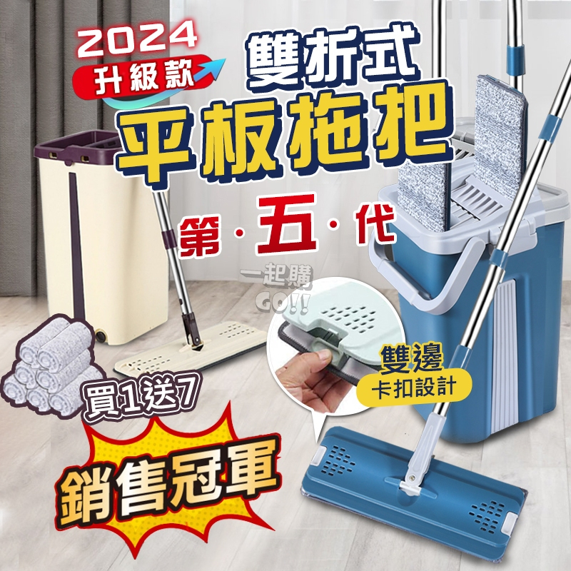 【新一代升級款】拖把 平板拖把 免手洗拖把 懶人拖把 平面拖把 平板拖刮刮樂拖把 乾溼兩用拖把 吸水拖把 懶人平板拖把
