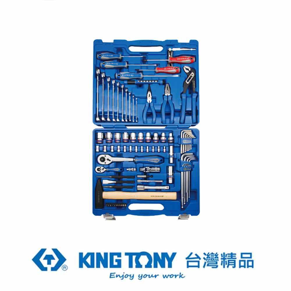 KING TONY 金統立 專業級工具 81件式 1/4"+1/2" DR. 綜合工具組 KT7081MR｜ASTool