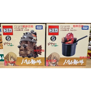 晴空日本小舖 現貨 日本 正版 吉卜力 霍爾的移動城堡 tomica 卡西法 小汽車