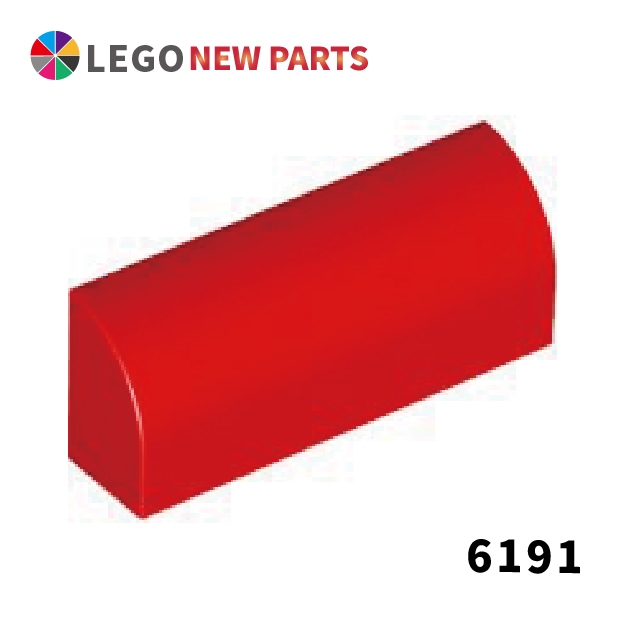 【COOLPON】正版樂高 LEGO Curved 1x4x1 1/3 圓弧磚 6191 6083618 紅色