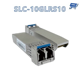 昌運監視器 SLC-10GLRS10 單模光纖模組 DDM10KM 最大可達10 公里距離光纖連線應用