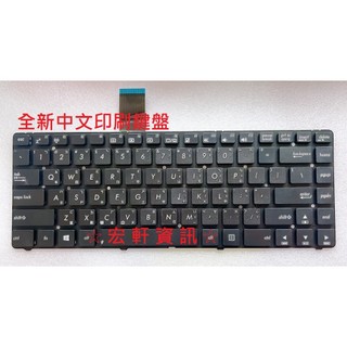 ☆ 宏軒資訊 ☆ 華碩 ASUS K45VM K45VD K45A R400 R400V R400VJ 中文 鍵盤